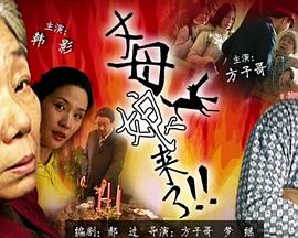 跟表哥发生了不该发生的事，真的是太尴尬了，亲情碰上了麻烦！